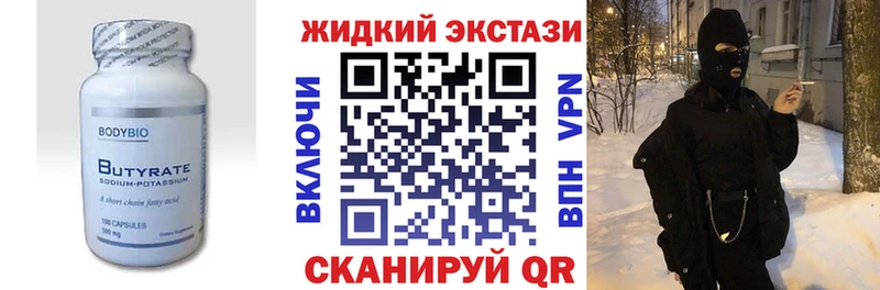 Бутират оксана даркнет сайт Краснообск