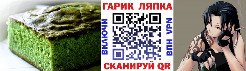 Еда ТГК конопля  Краснообск 
