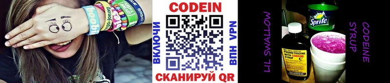 Кодеиновый сироп Lean напиток Lean (лин)  Краснообск 