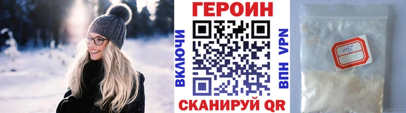 ГЕРОИН Афган  hydra как войти  Краснообск 