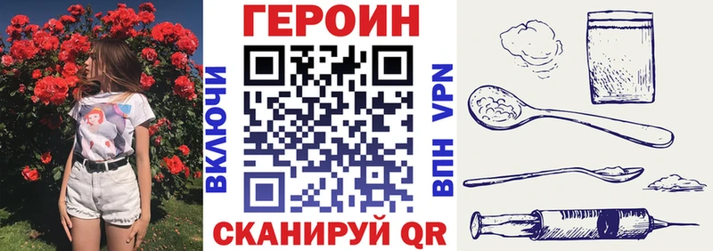 Героин герыч Краснообск